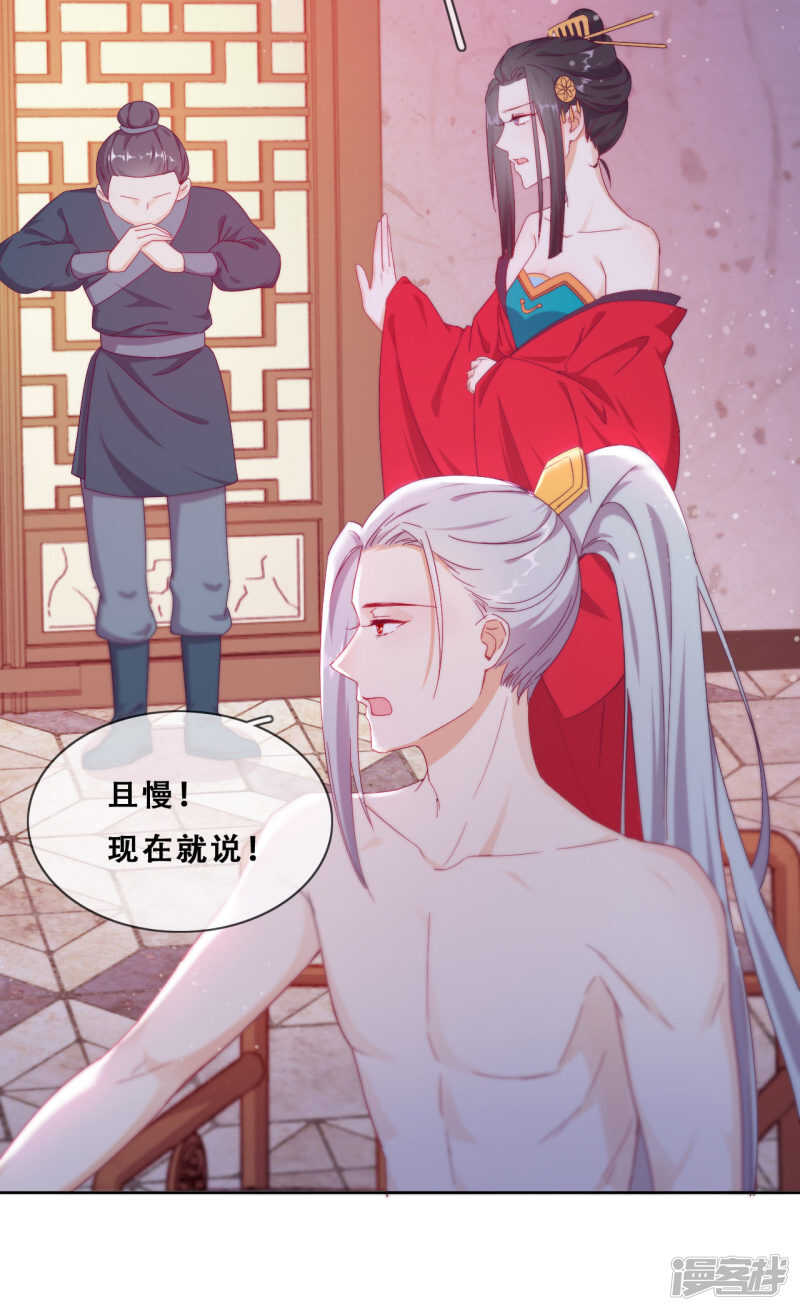 第26话 妖怪下山了！20