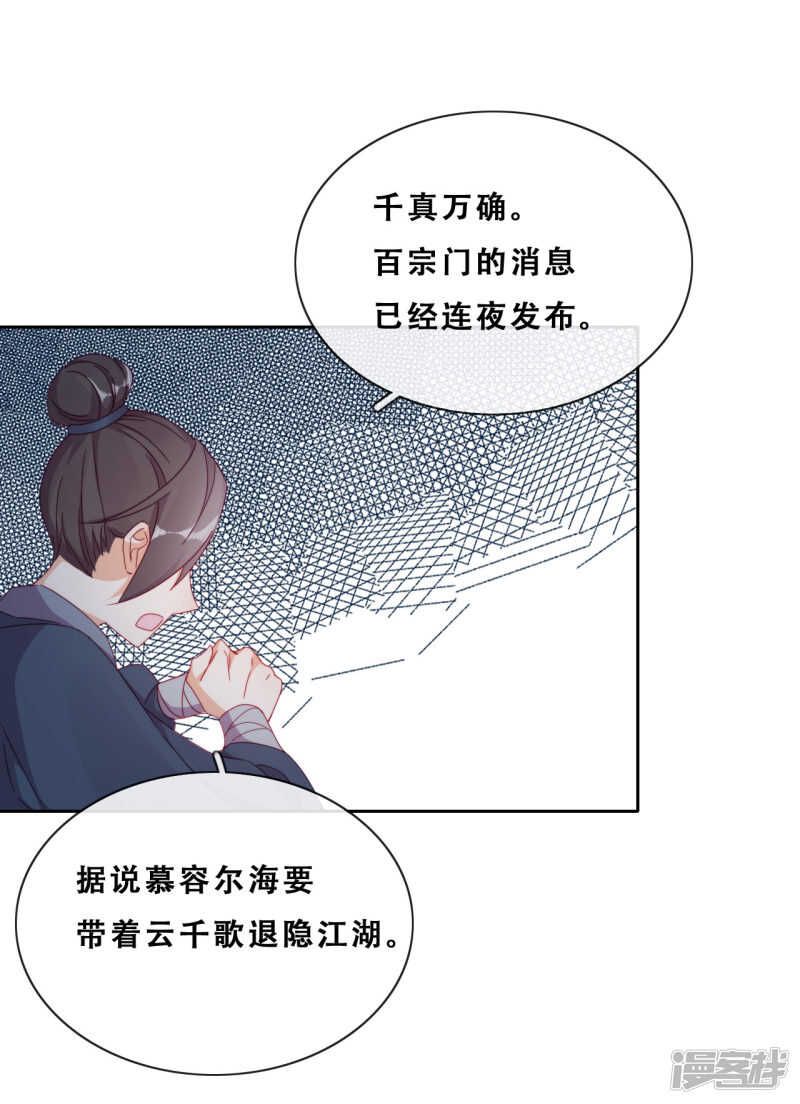 第26话 妖怪下山了！23