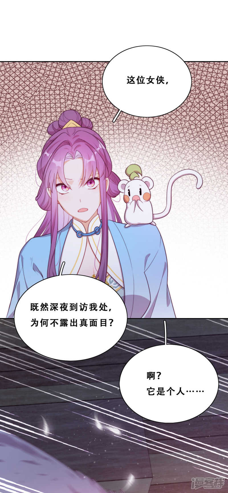 第26话 妖怪下山了！53