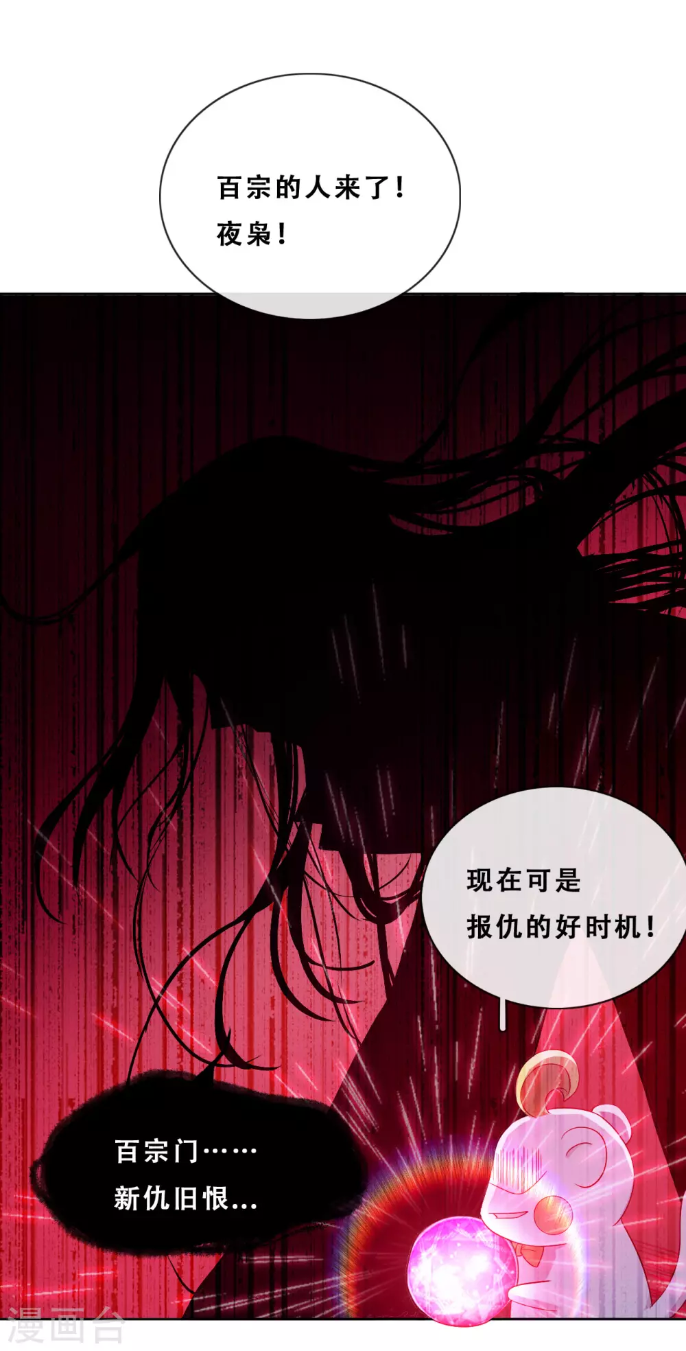 第28话 最终，再见32