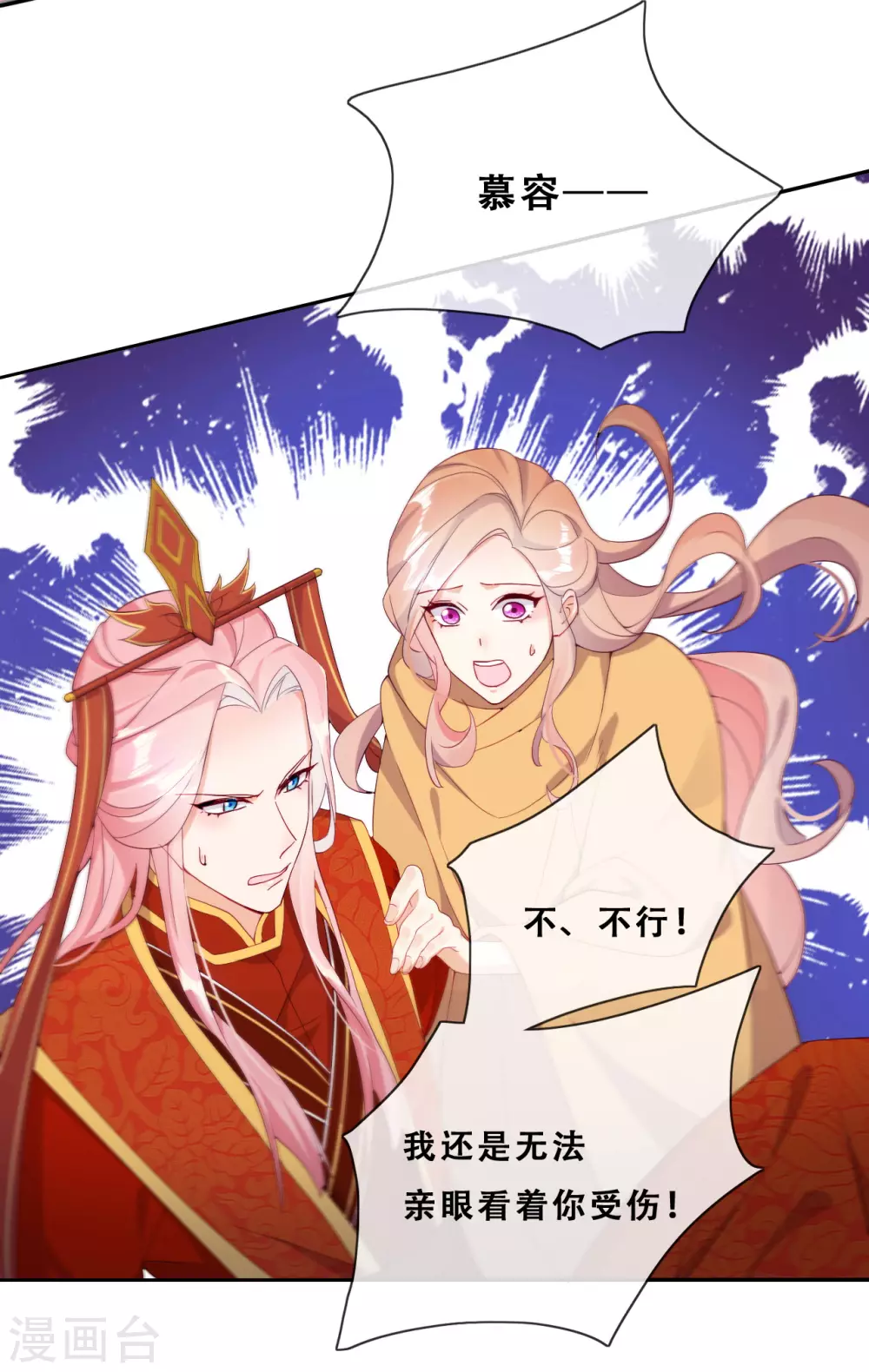 第28话 最终，再见48