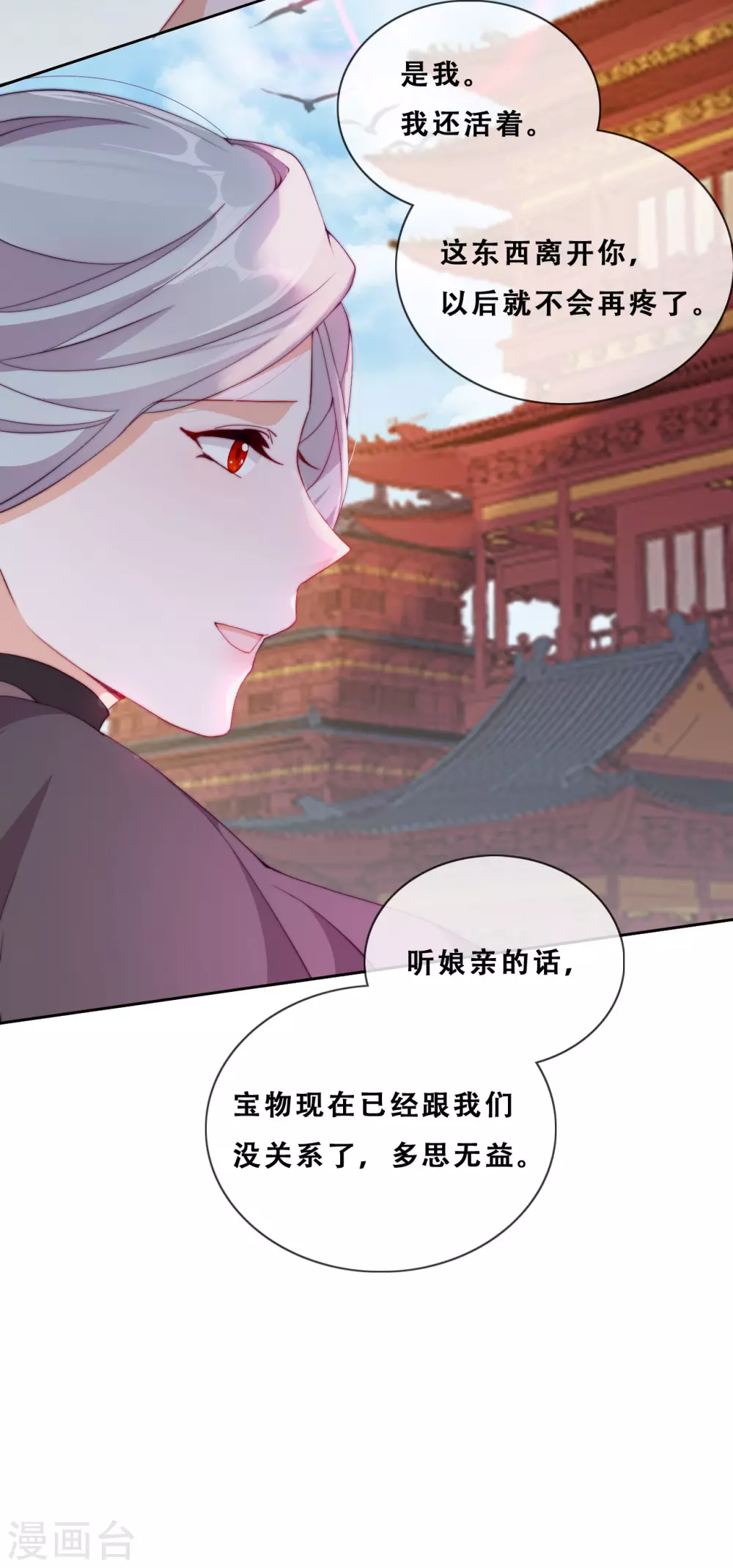 第28话 最终，再见60