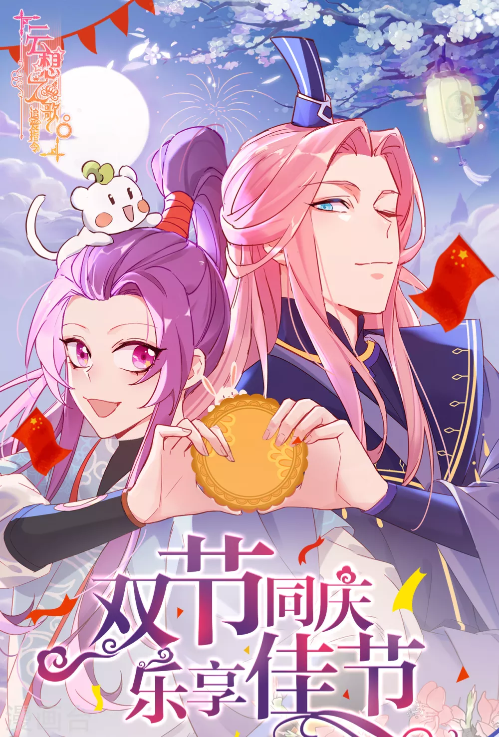 第28话 最终，再见79