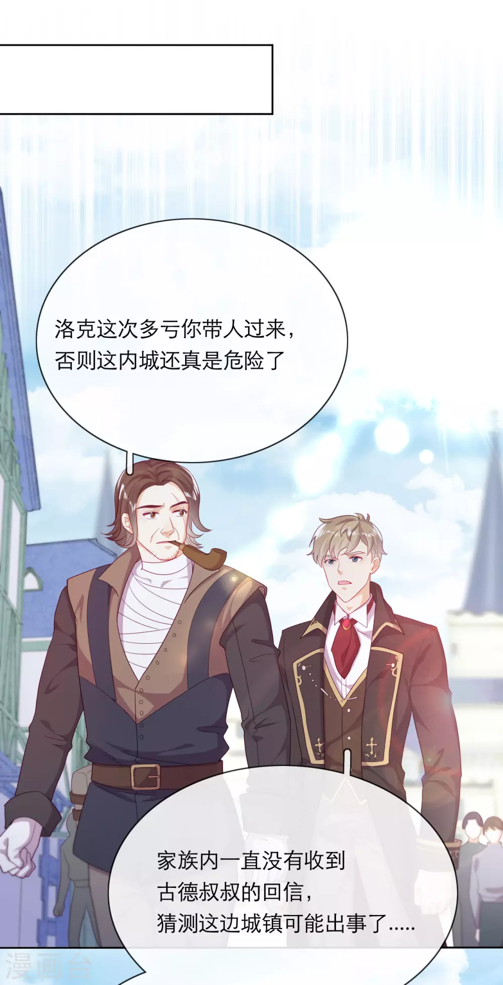 第38话 城破草木摧18