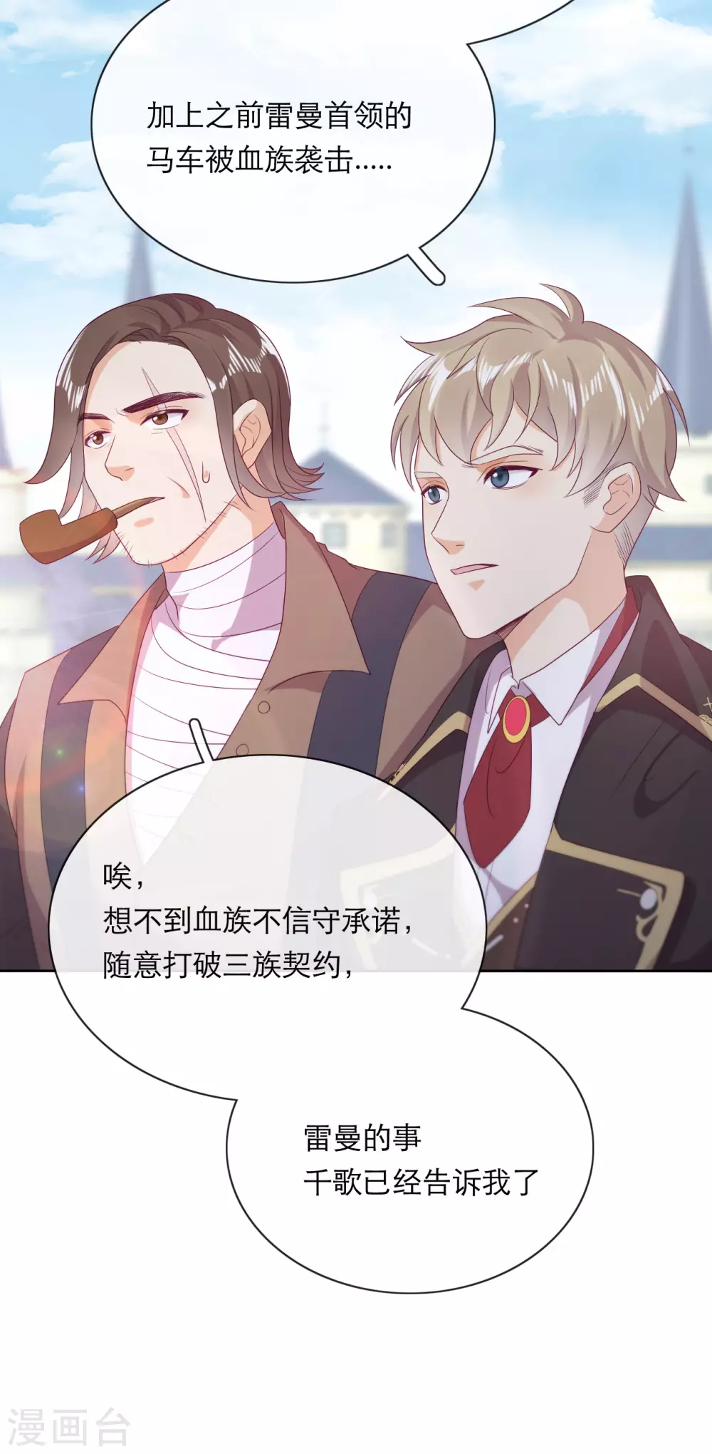 第38话 城破草木摧19