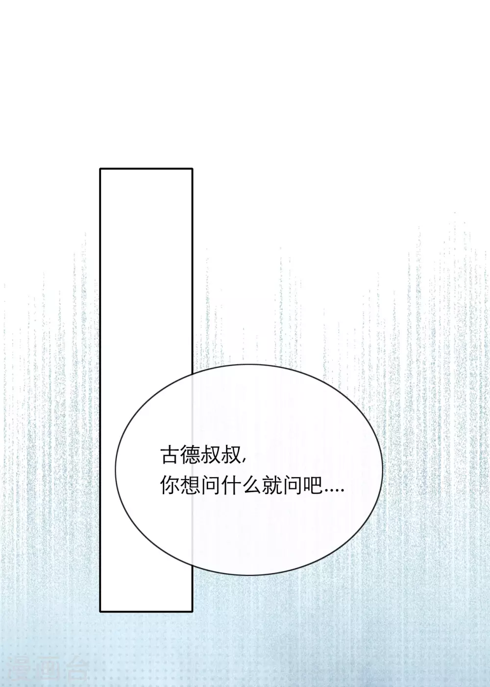 第38话 城破草木摧2