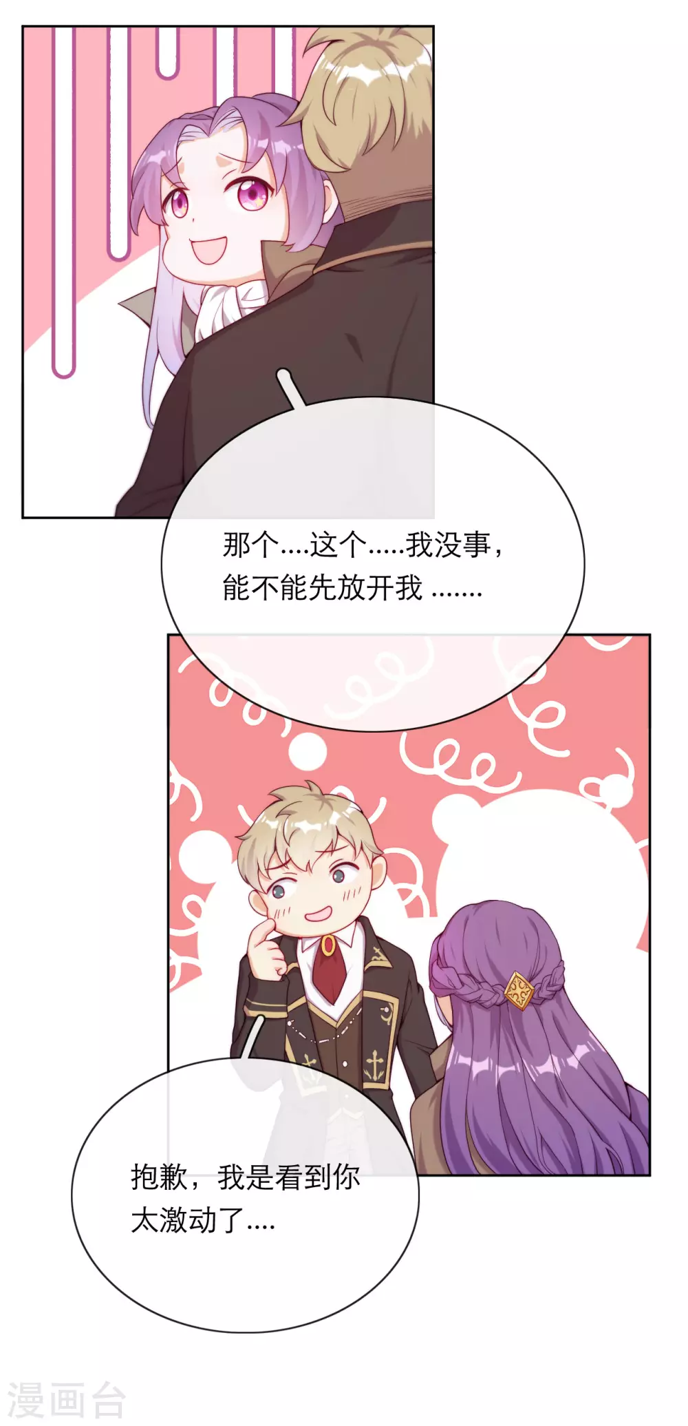 第38话 城破草木摧23