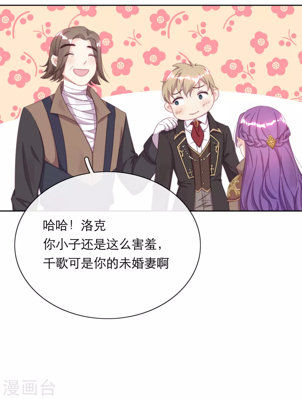 第38话 城破草木摧25