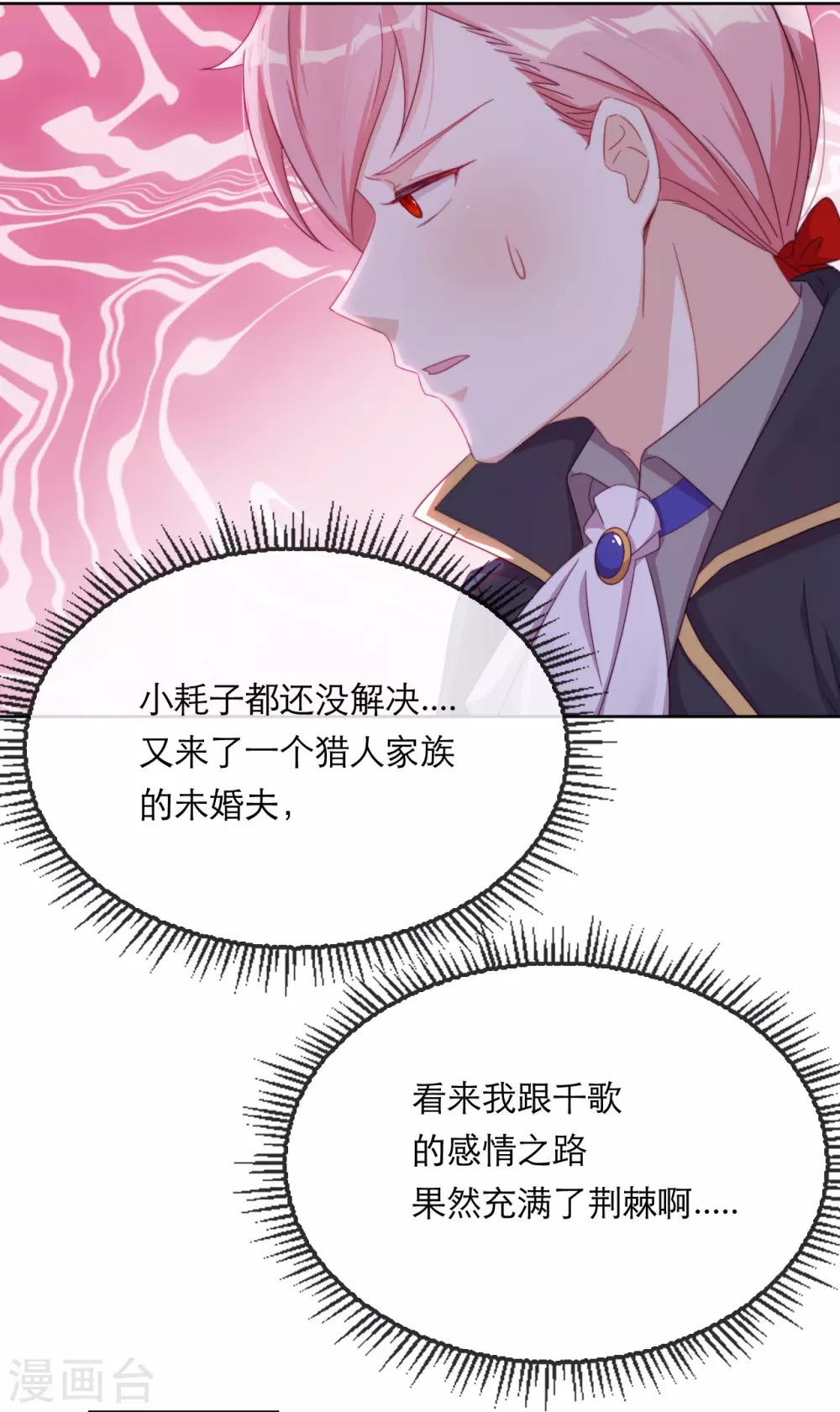 第38话 城破草木摧27