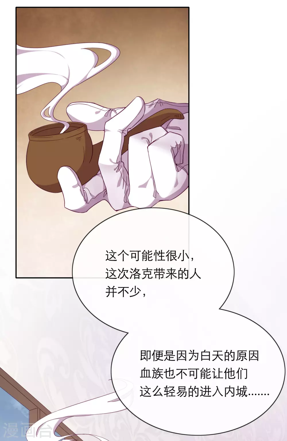 第38话 城破草木摧30