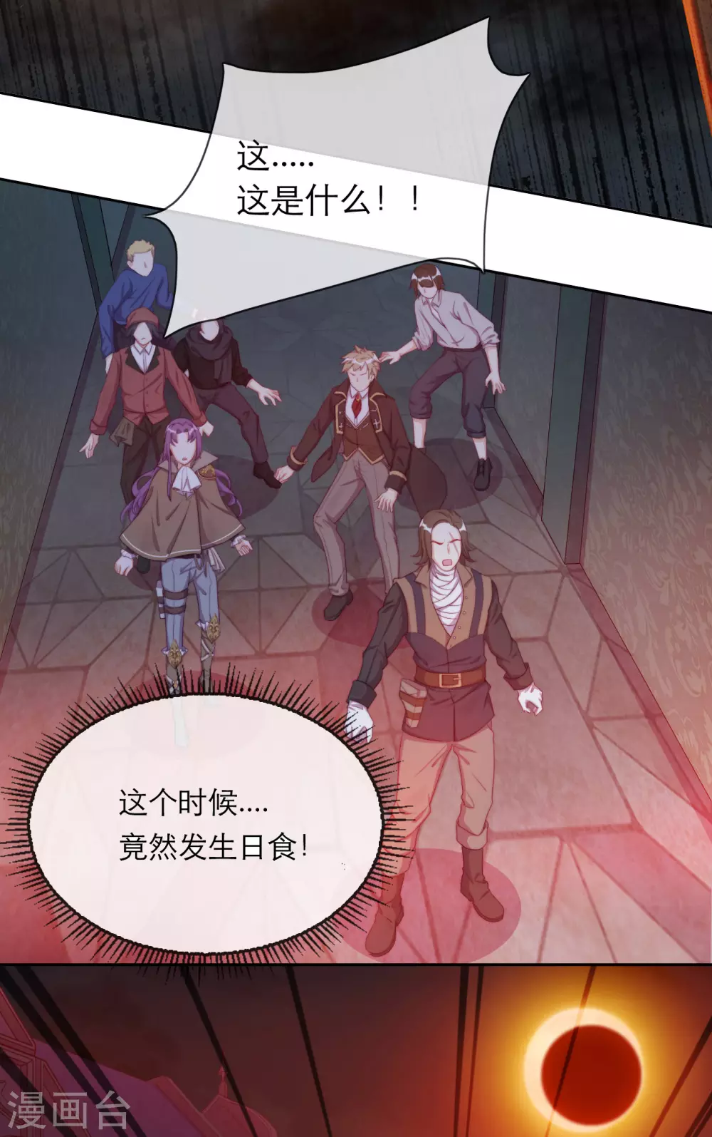 第38话 城破草木摧34