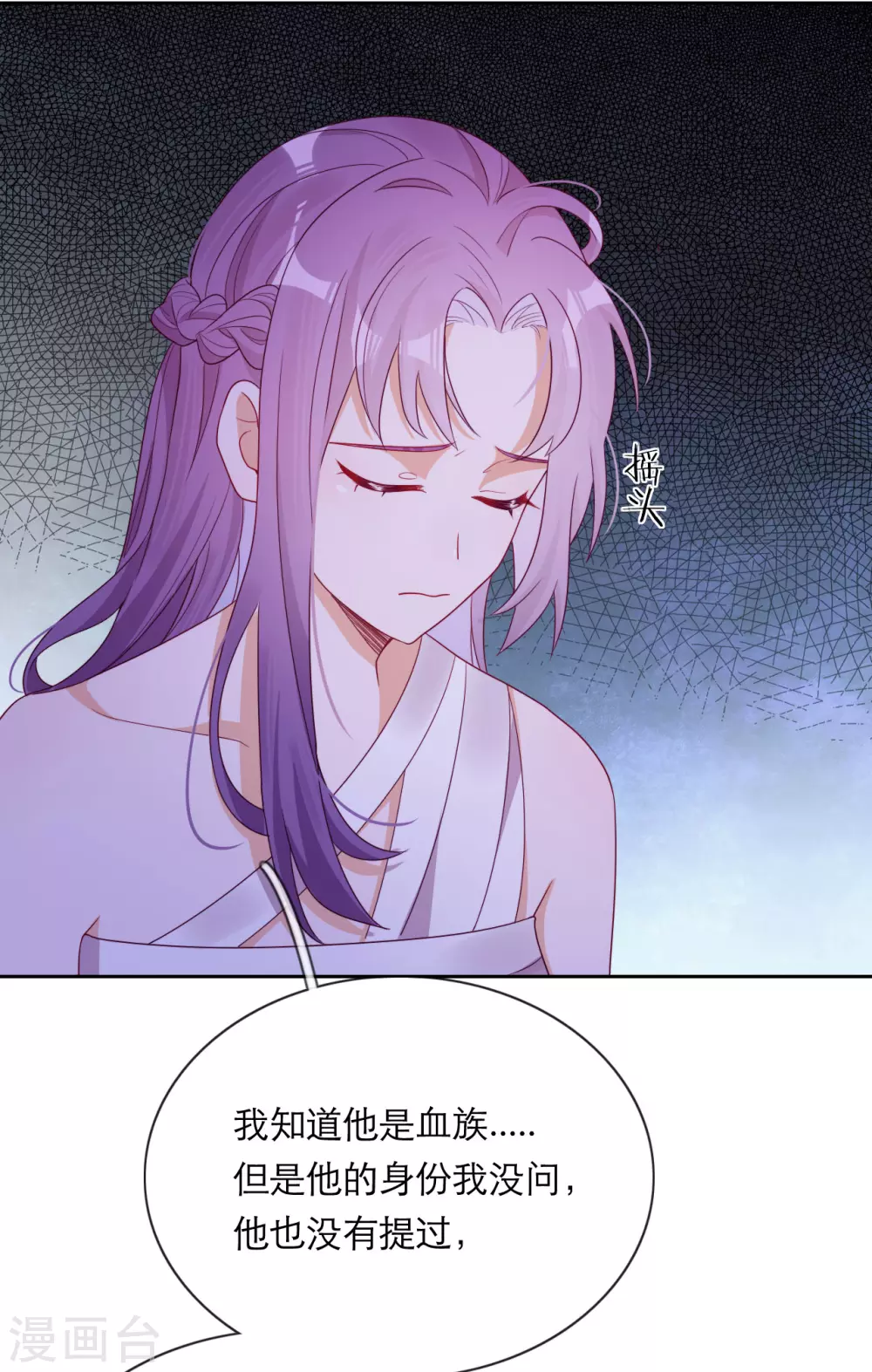 第38话 城破草木摧4