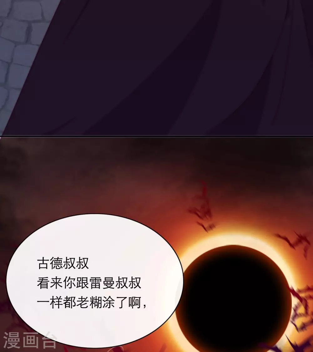 第38话 城破草木摧43