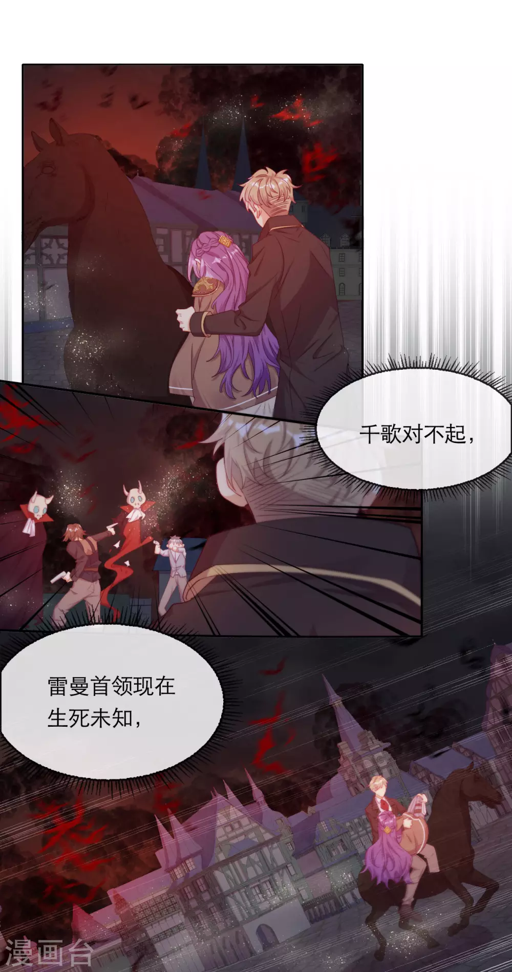 第38话 城破草木摧52