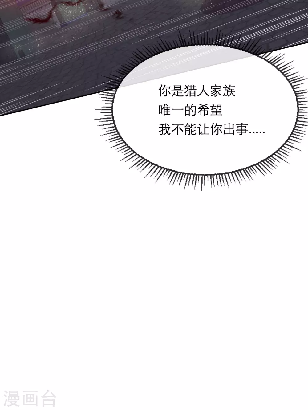 第38话 城破草木摧53