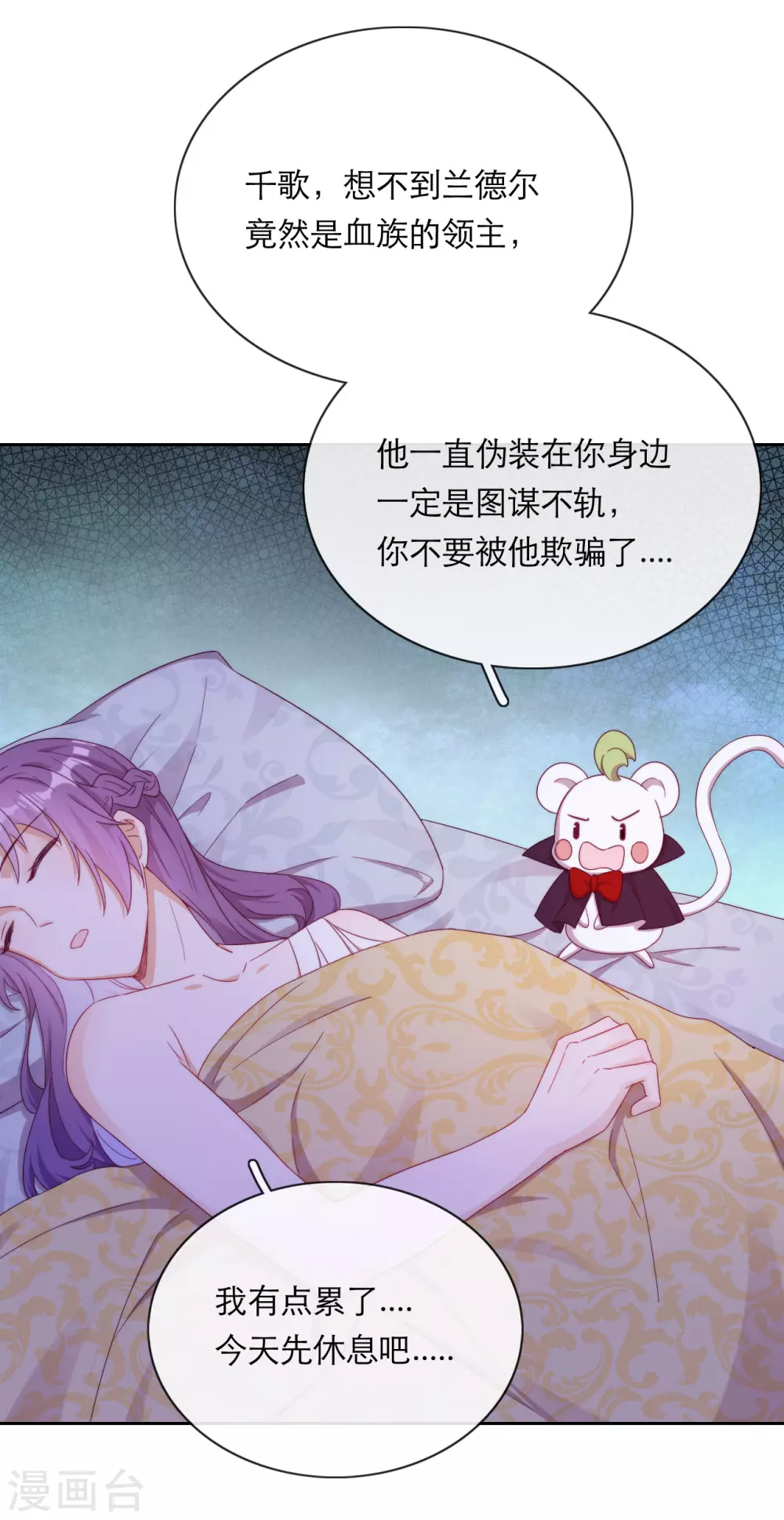 第38话 城破草木摧6