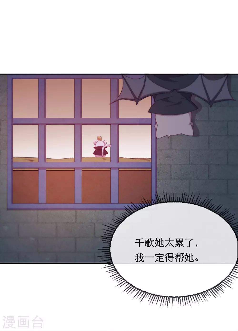 第38话 城破草木摧7