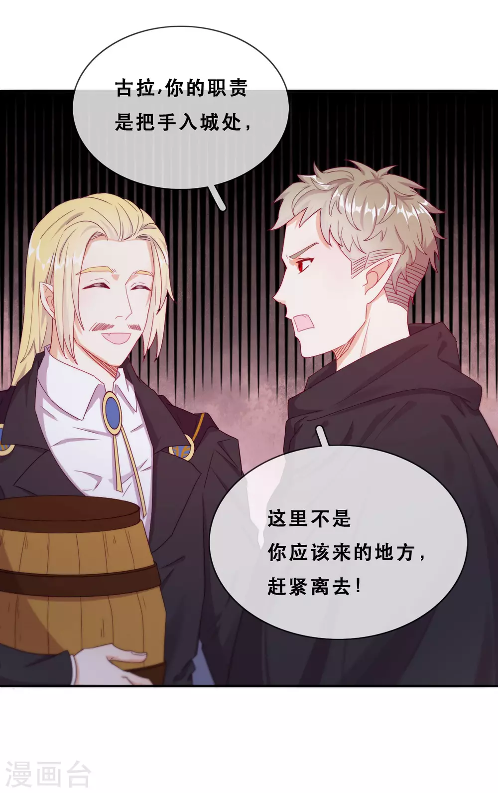 第44话 地下城惊变5