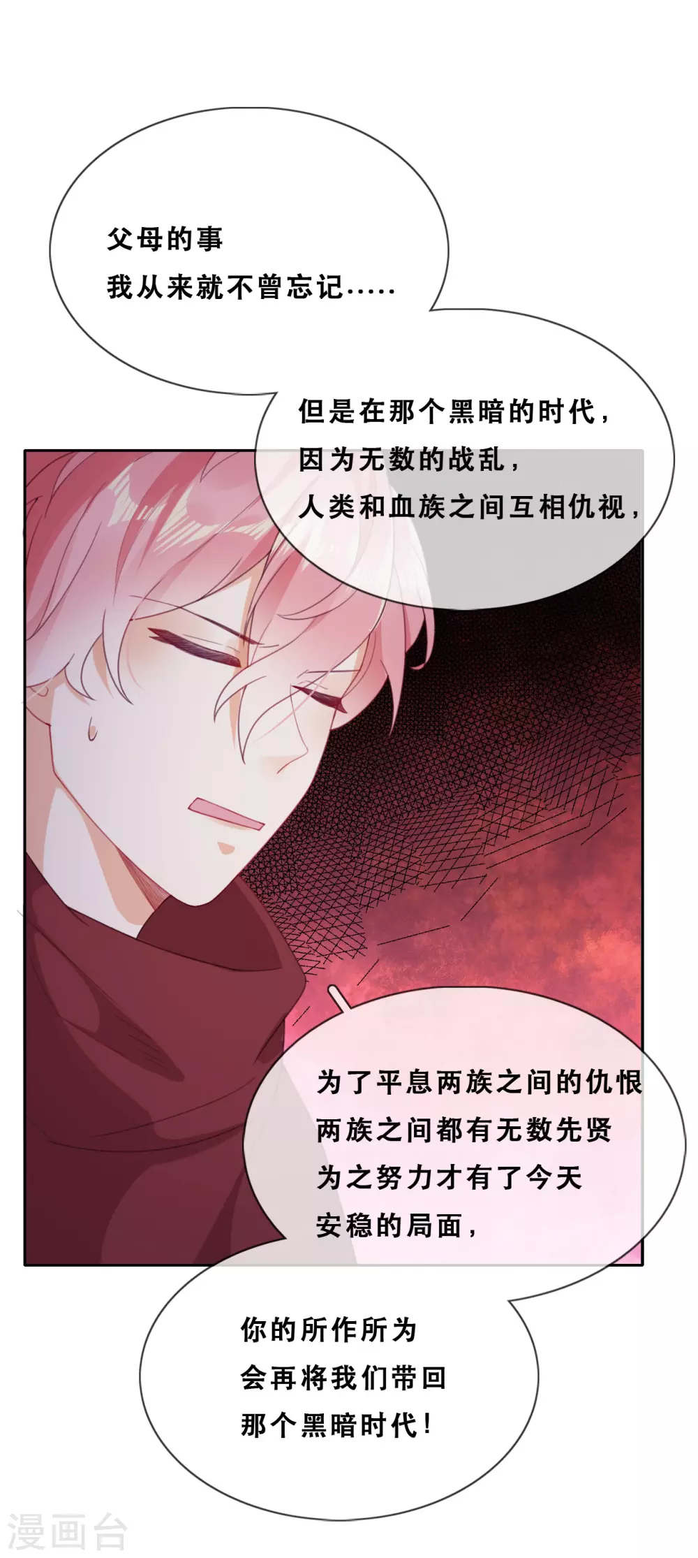 第46话 悲伤的记忆23
