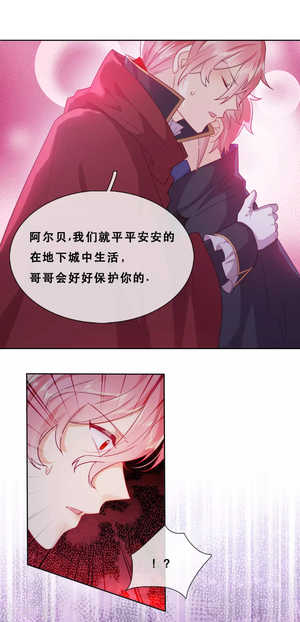 第46话 悲伤的记忆29