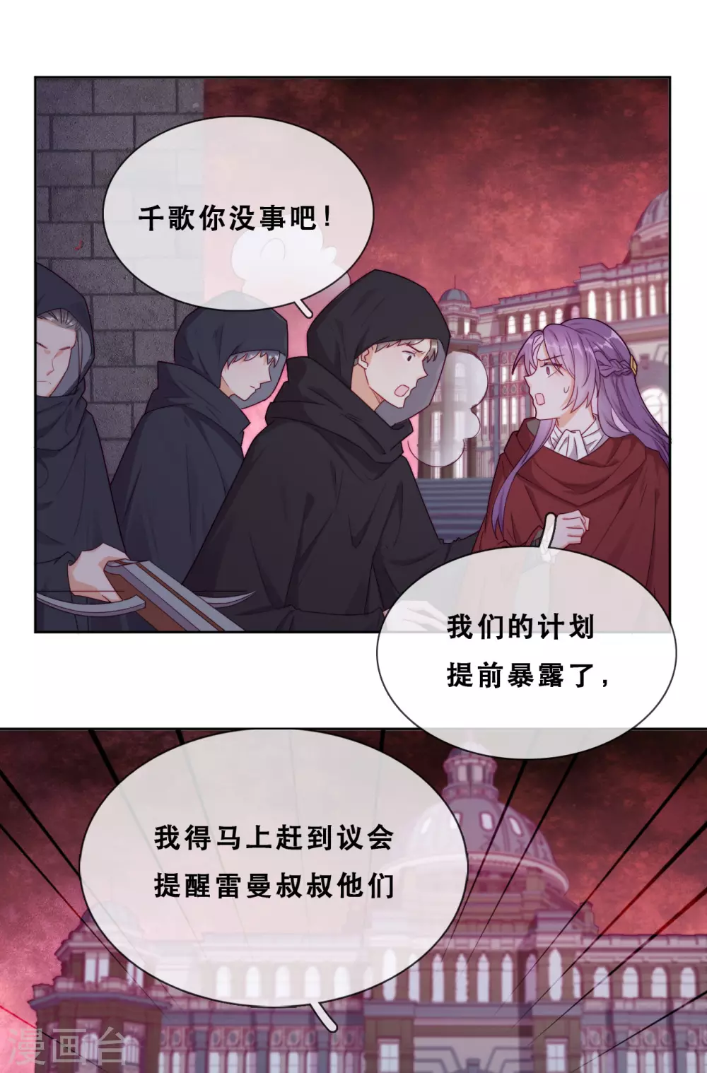 第46话 悲伤的记忆34
