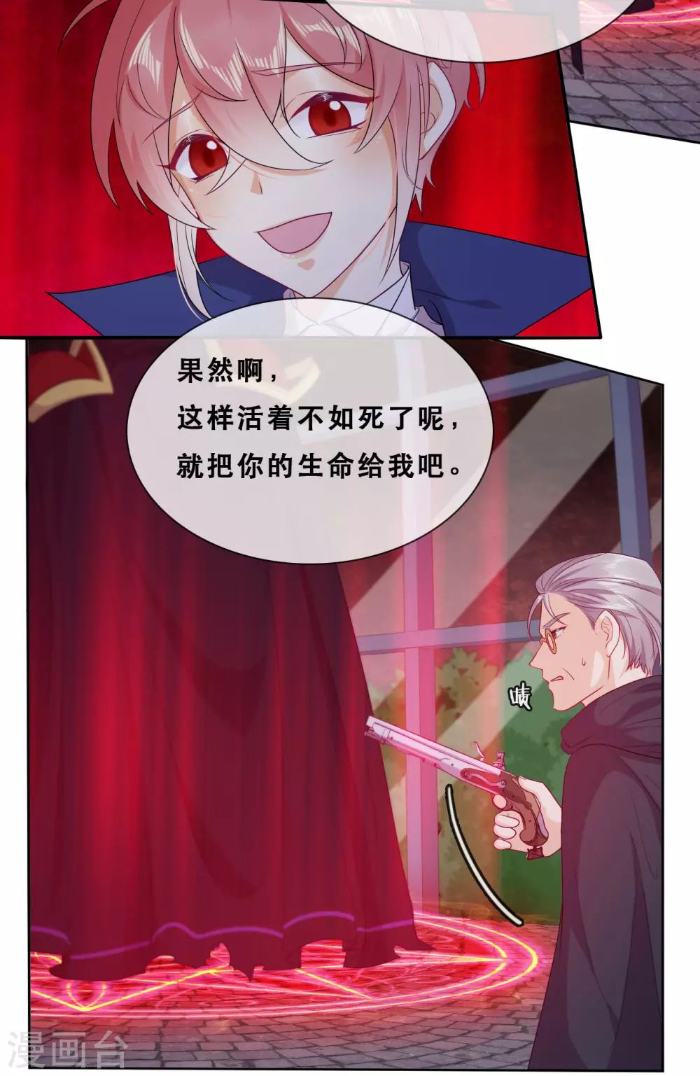 第46话 悲伤的记忆40