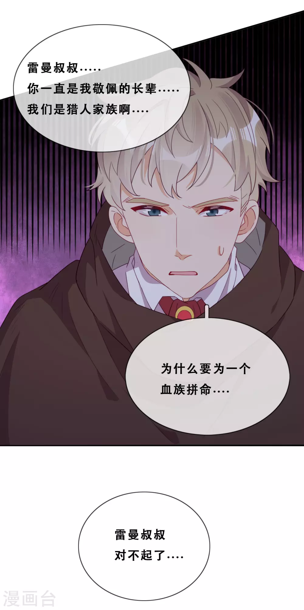 第46话 悲伤的记忆44