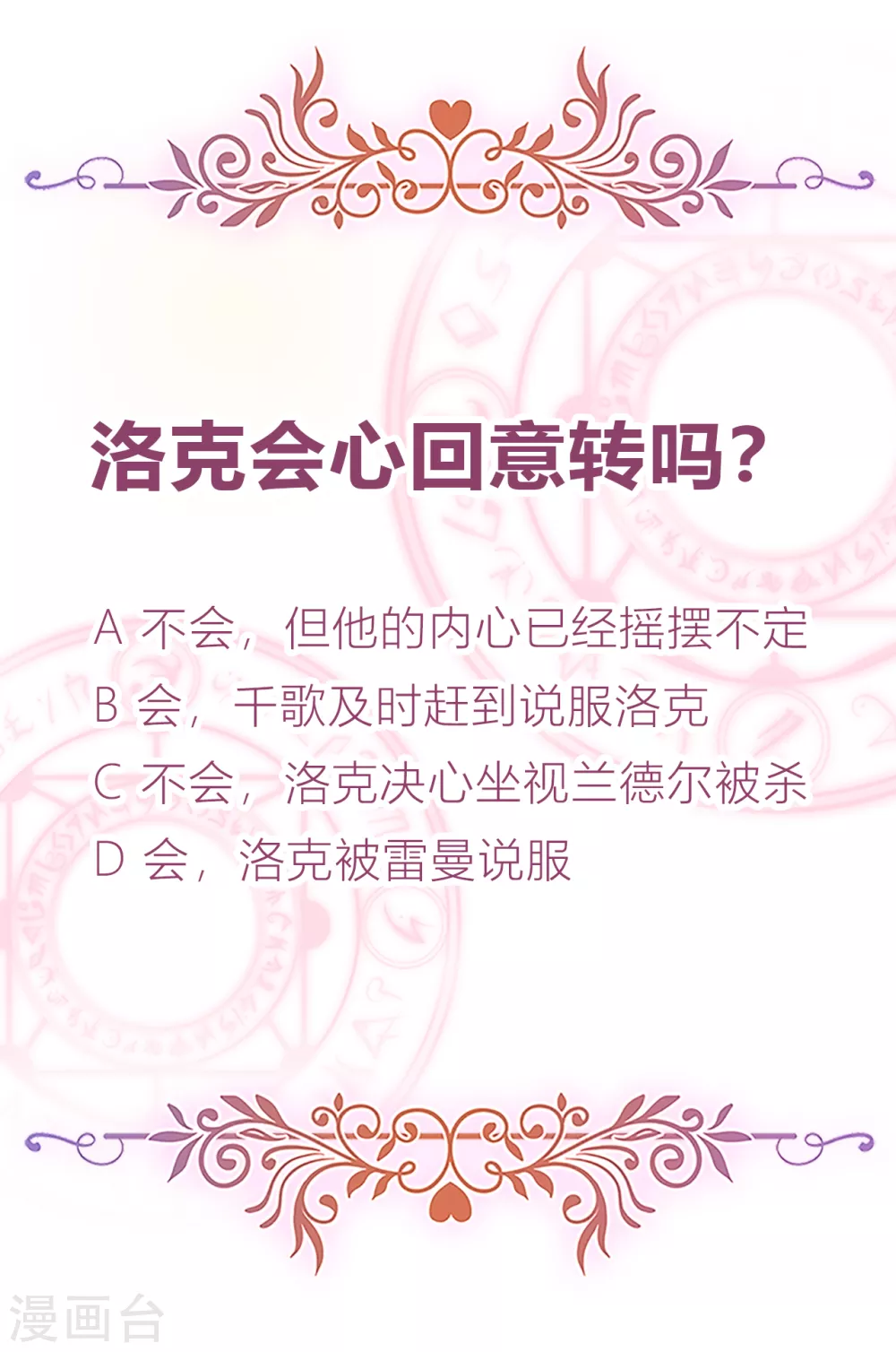 第46话 悲伤的记忆46