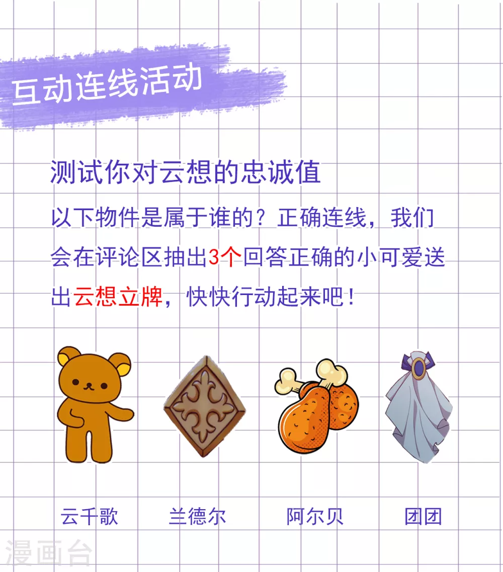 第46话 悲伤的记忆47