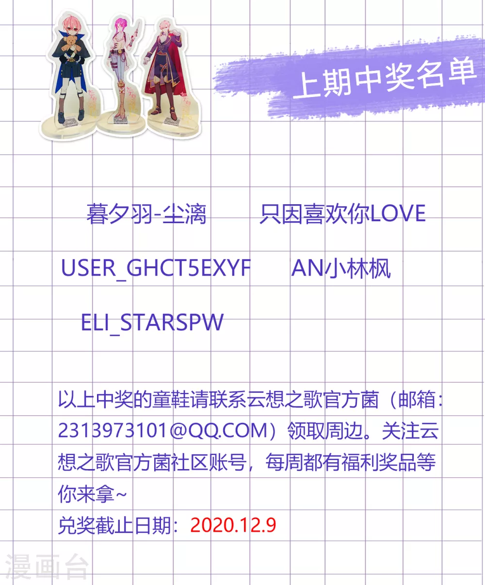 第46话 悲伤的记忆48