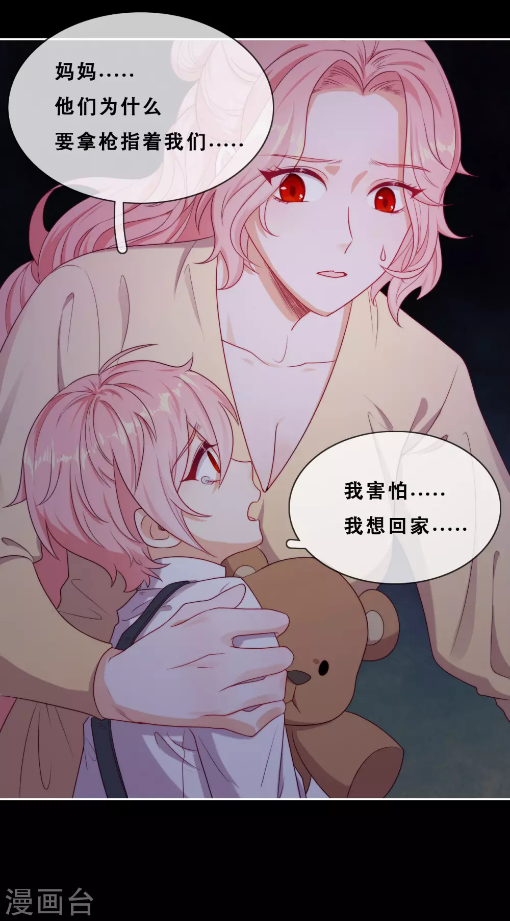 第46话 悲伤的记忆6