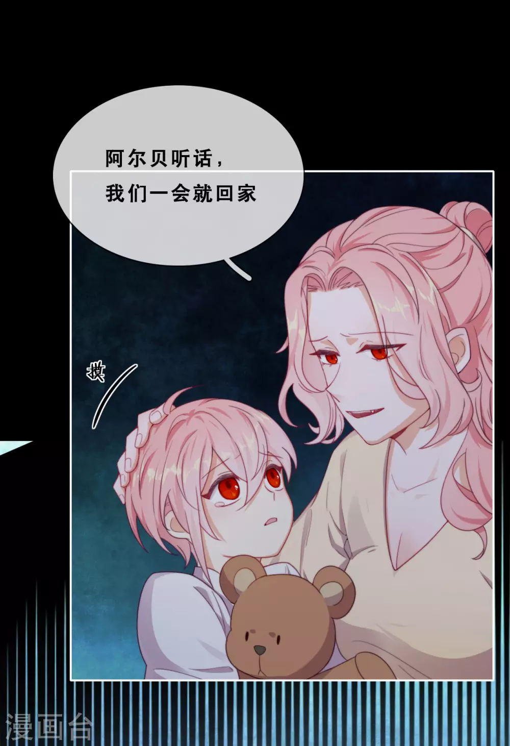 第46话 悲伤的记忆7