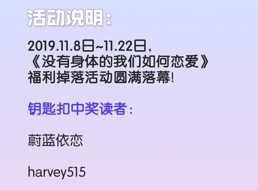 中奖名单 福利掉落中奖名单1