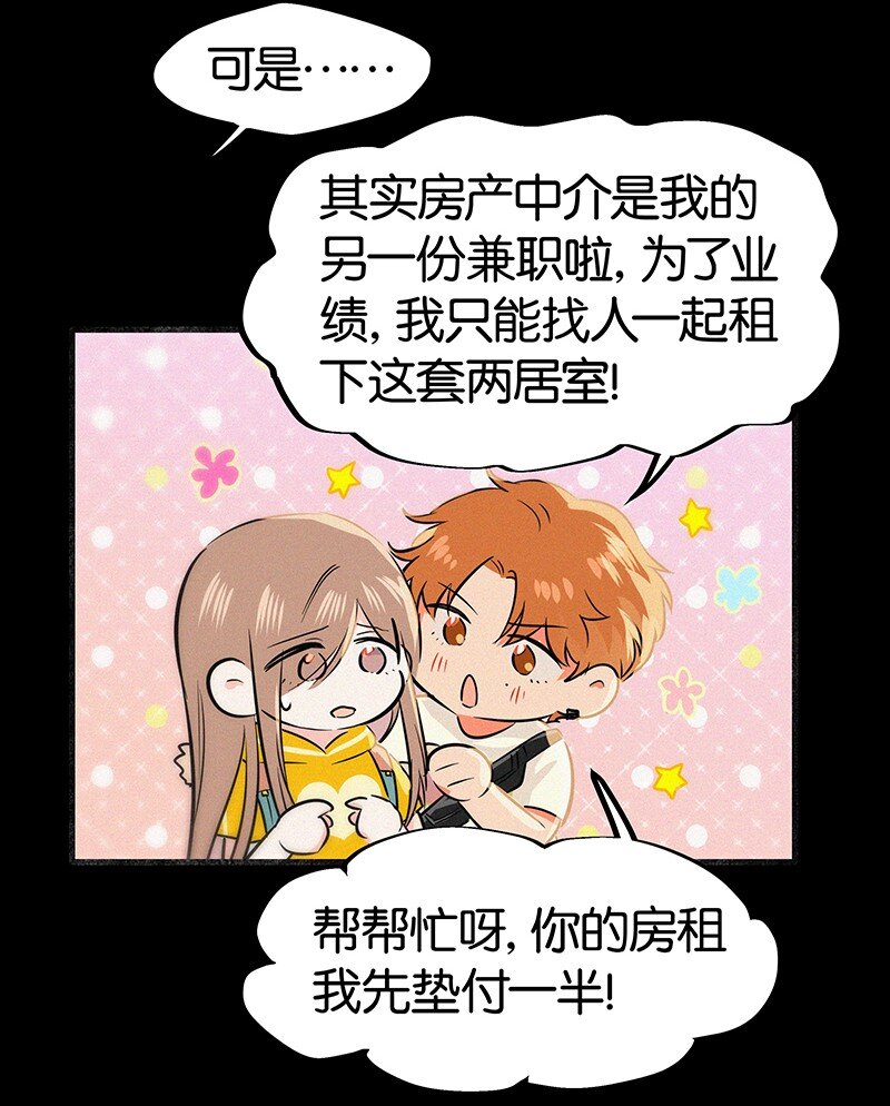 13 什么？和你一起住？10