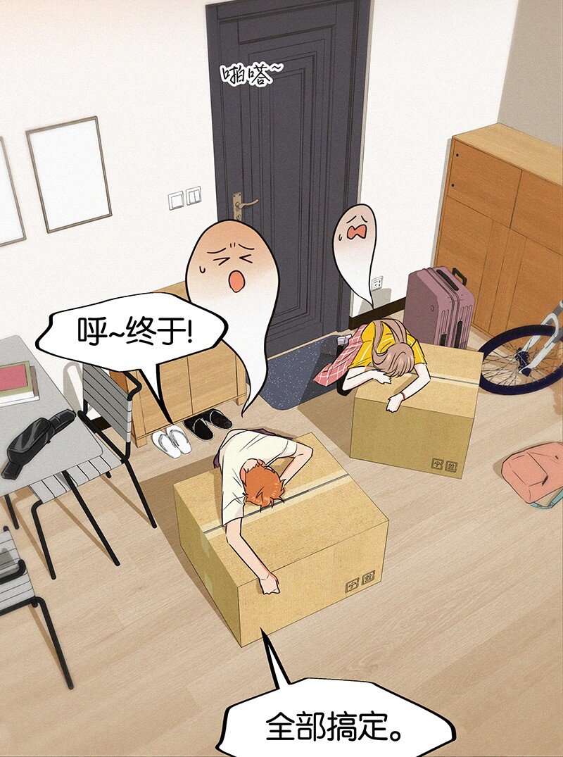 13 什么？和你一起住？12