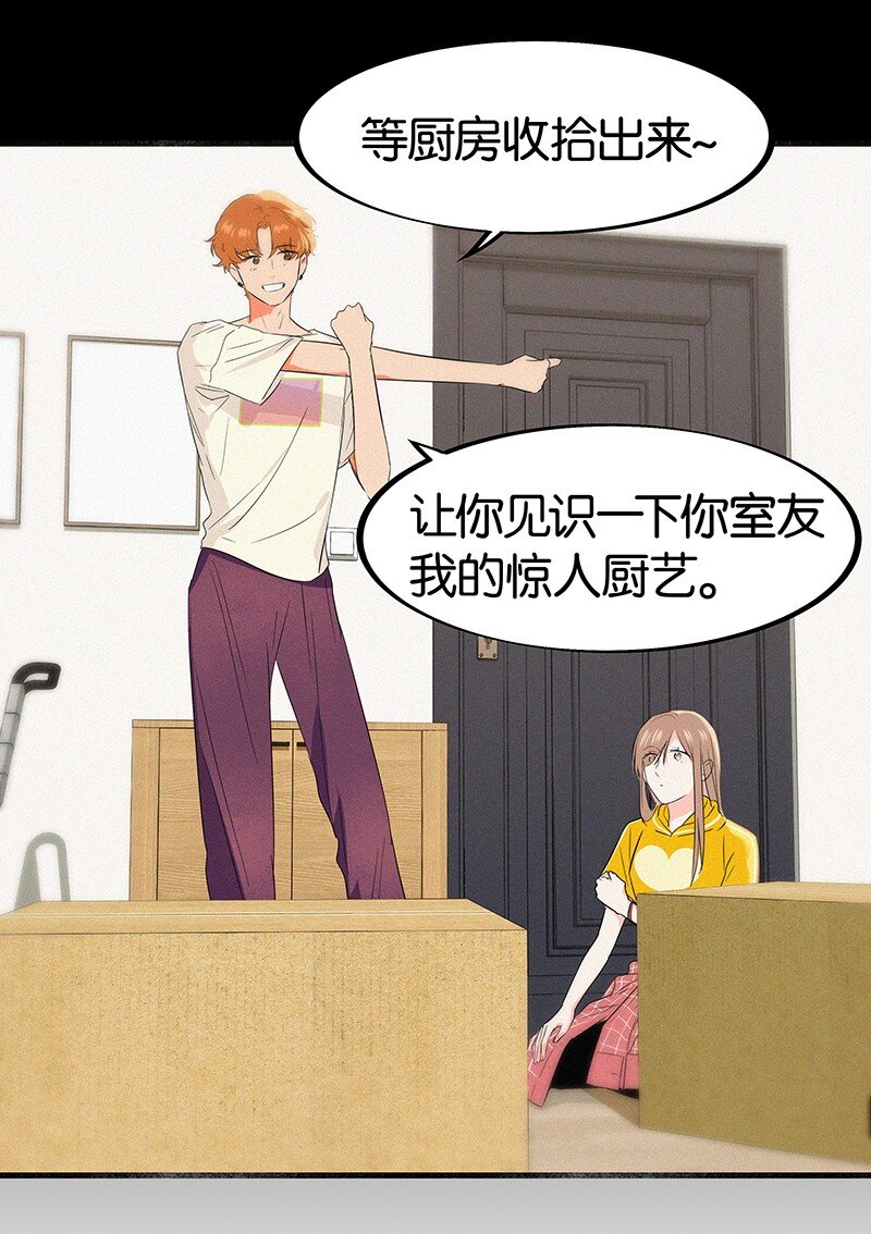 13 什么？和你一起住？14