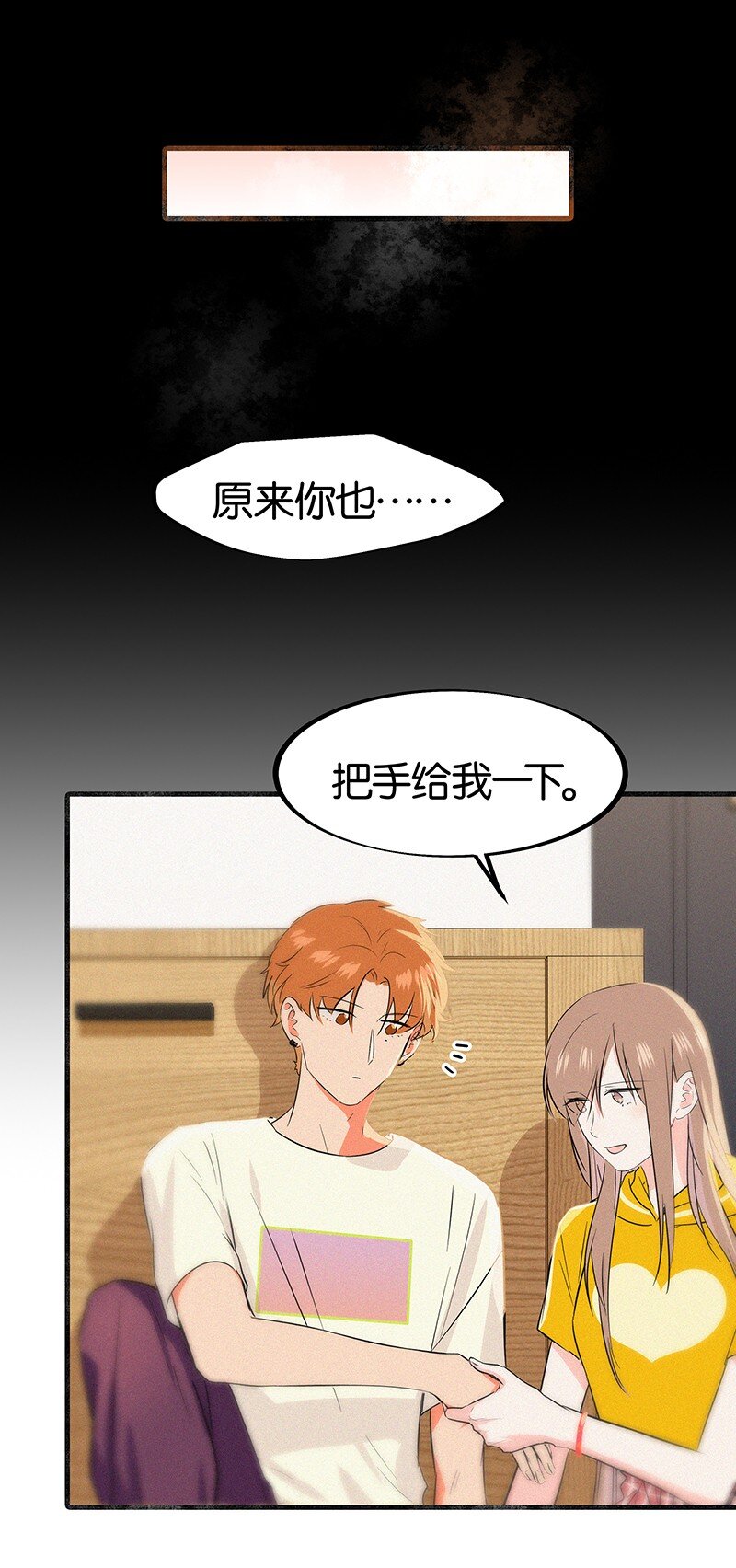 13 什么？和你一起住？20