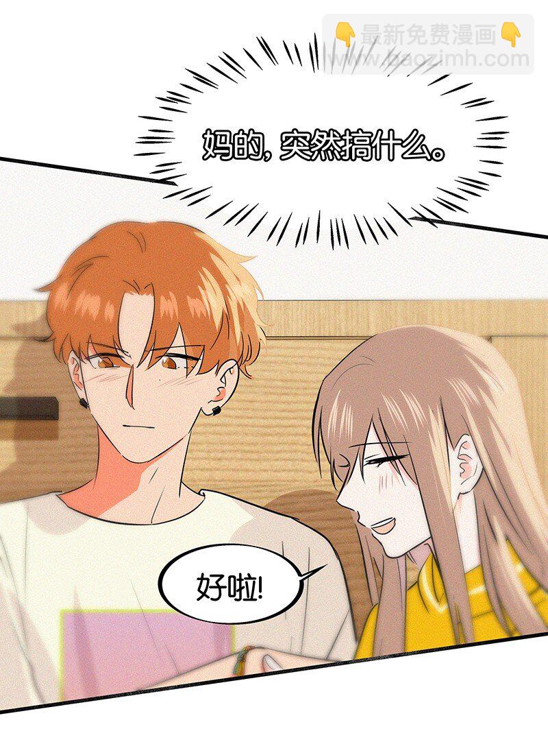 13 什么？和你一起住？22
