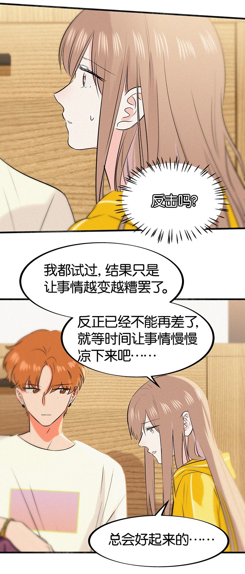 13 什么？和你一起住？27
