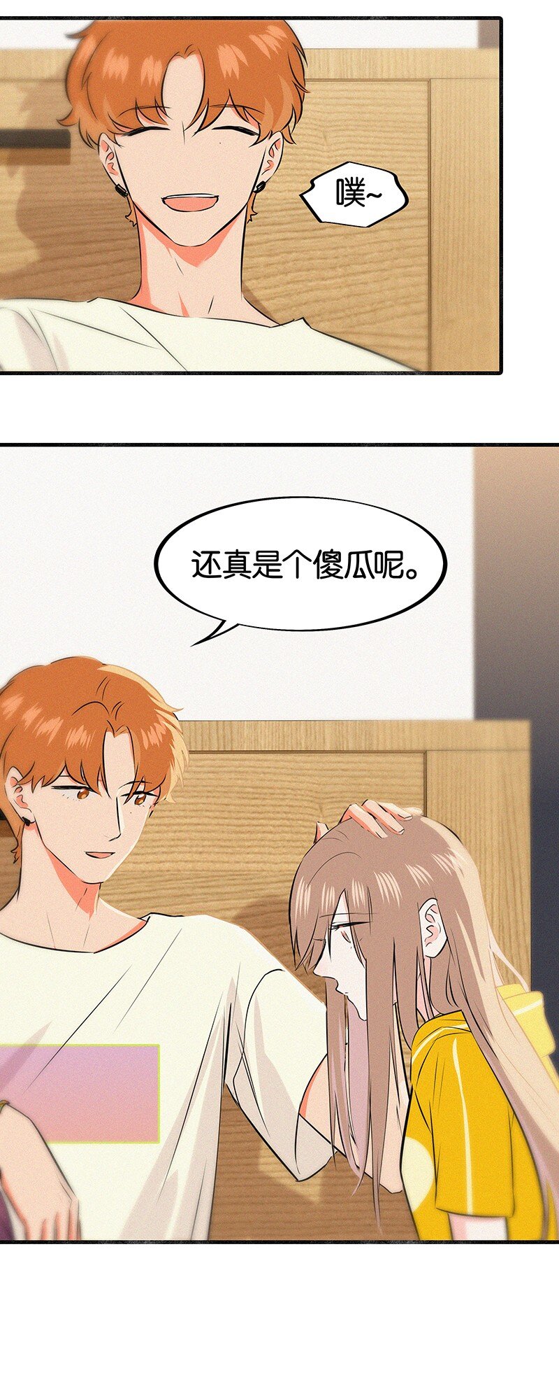 13 什么？和你一起住？28