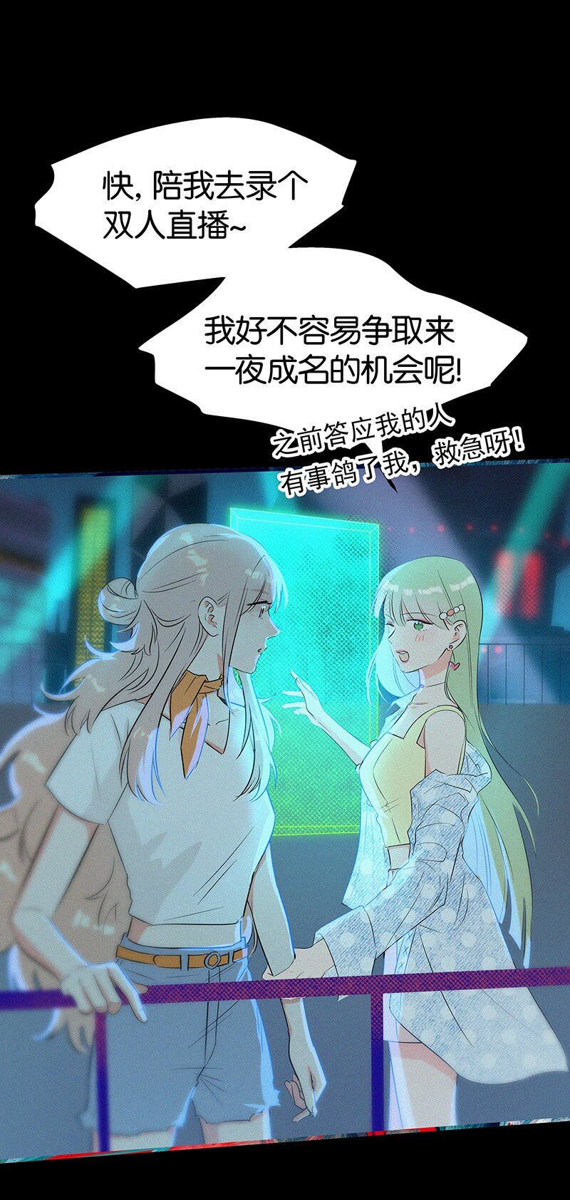 13 什么？和你一起住？37