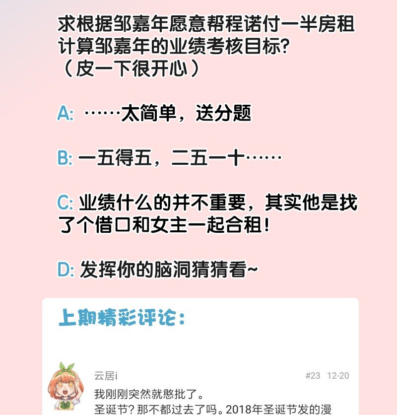 13 什么？和你一起住？41