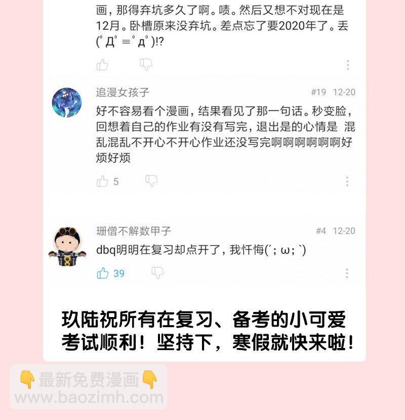 13 什么？和你一起住？42