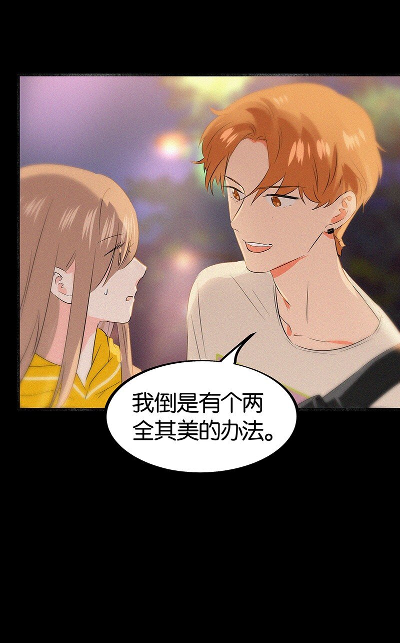 13 什么？和你一起住？7