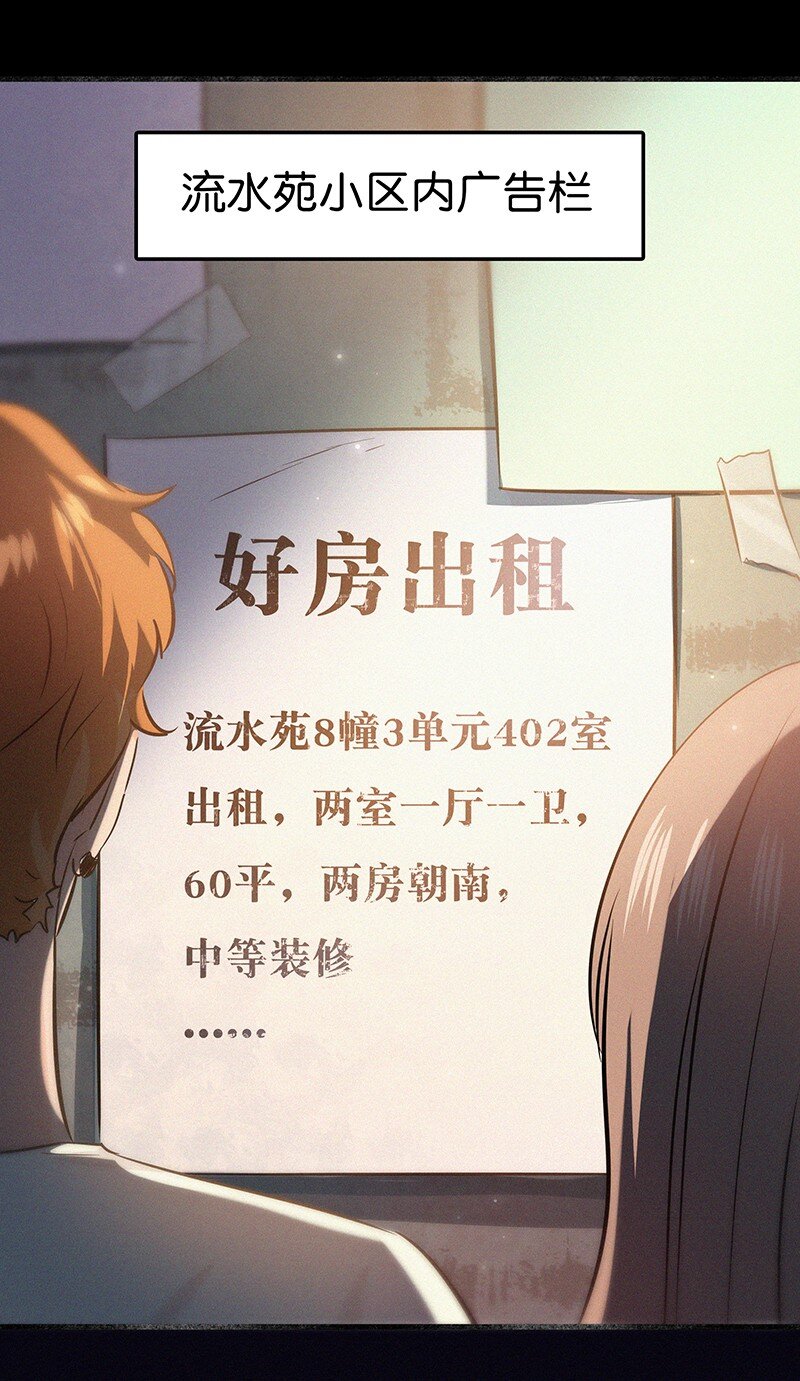 13 什么？和你一起住？8