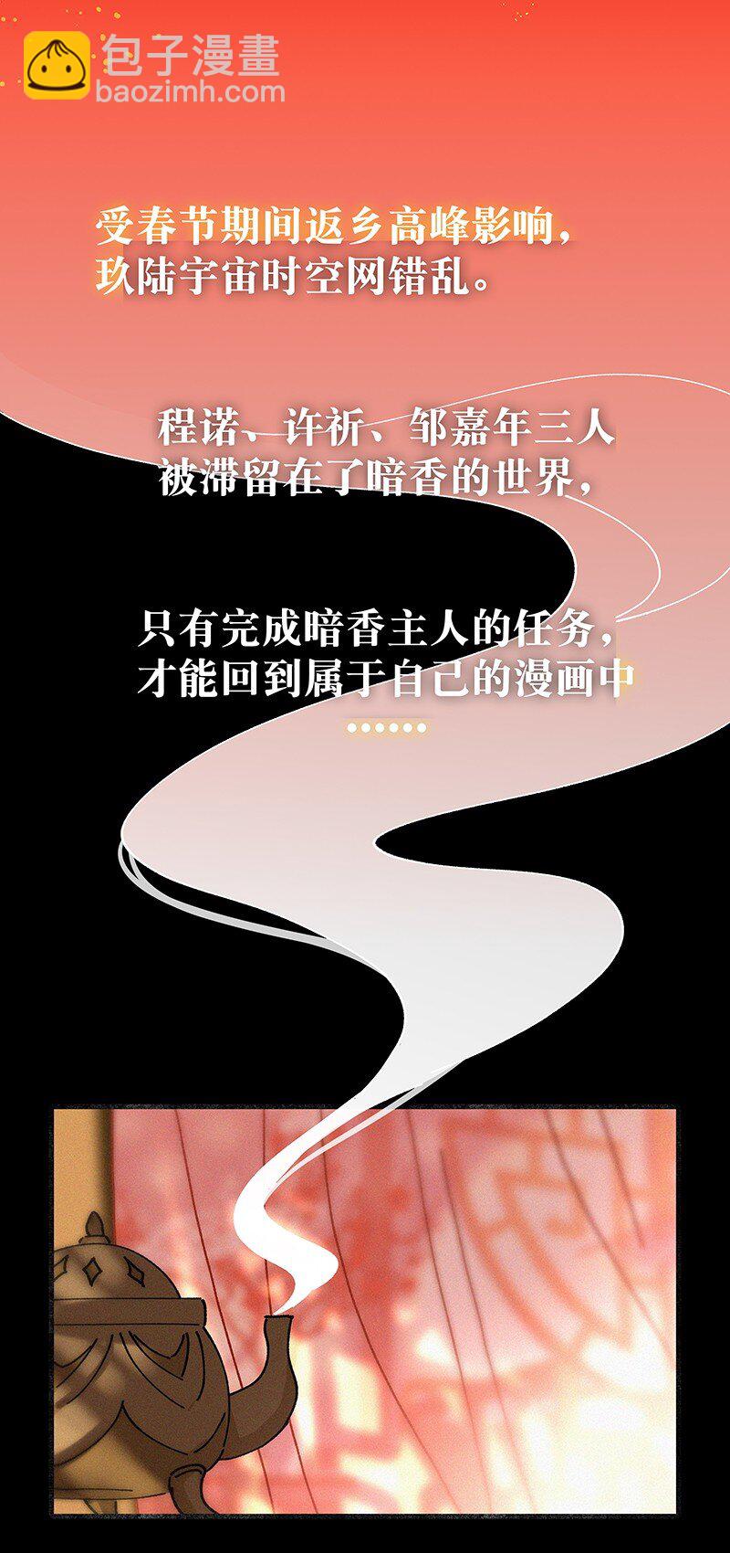番外 春节番外-他们的女装……？1