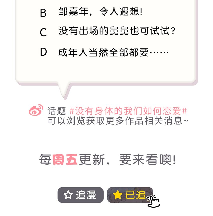 番外 春节番外-他们的女装……？17