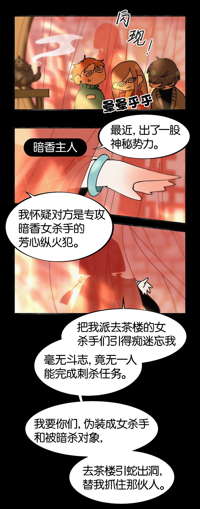 番外 春节番外-他们的女装……？2