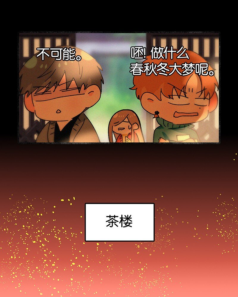 番外 春节番外-他们的女装……？4