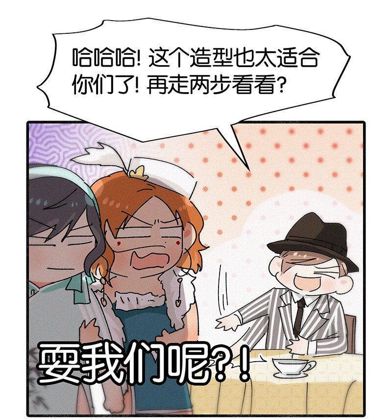番外 春节番外-他们的女装……？8